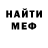 МЕТАДОН кристалл Chase Harley