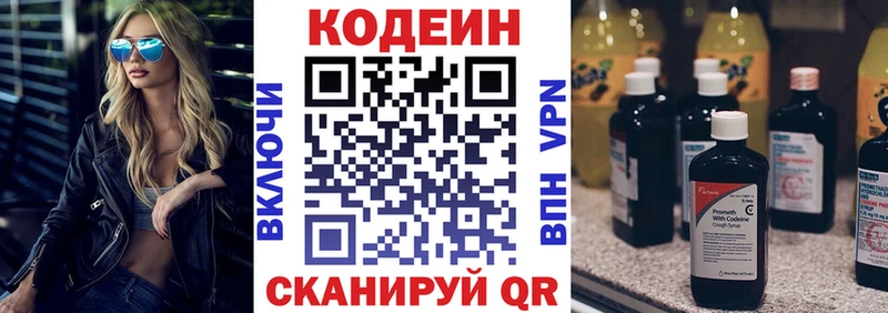 Кодеин напиток Lean (лин) hydra рабочий сайт Онега
